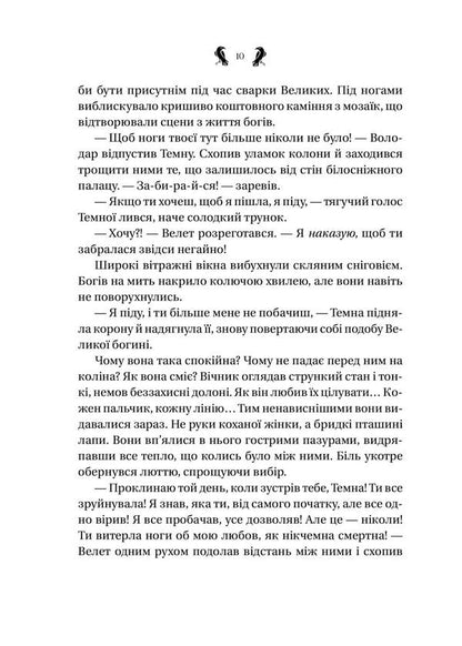 Blizzard (with illustrated section) / Завірюха (з ілюстрованим зрізом) Анастасия Никулина 978-617-17-0594-4-6