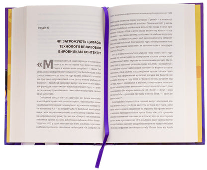 Blockbusters. How to take risks and create world hits / Блокбастери. Як ризикувати і створювати світові хіти Анита Элберс 978-617-8286-85-9-6