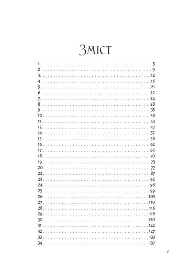 Blockhead. Book 5. From Poltava to Bender / Мазепа. Книга 5. З-під Полтави до Бендер Богдан Лепкий 978-088-0009-10-2-2