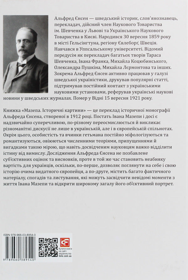 Blockhead. Historical Paintings / Мазепа. Історичні картини Alfred Ensen / Альфред Енсен 9789660389540-2