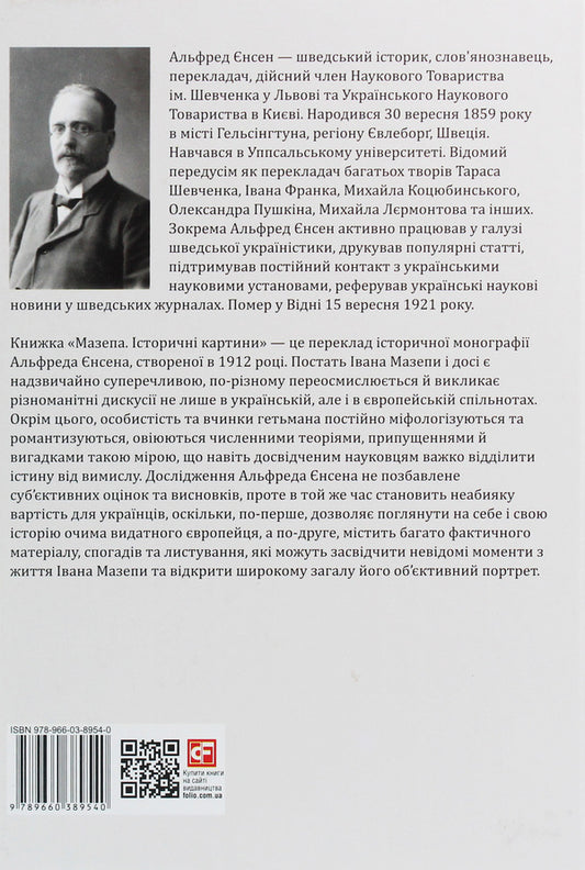 Blockhead. Historical Paintings / Мазепа. Історичні картини Alfred Ensen / Альфред Енсен 9789660389540-2