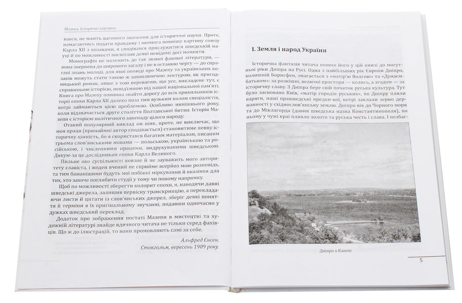 Blockhead. Historical Paintings / Мазепа. Історичні картини Alfred Ensen / Альфред Енсен 9789660389540-4