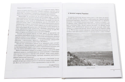 Blockhead. Historical Paintings / Мазепа. Історичні картини Alfred Ensen / Альфред Енсен 9789660389540-4