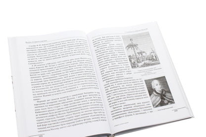 Blockhead. Historical Paintings / Мазепа. Історичні картини Alfred Ensen / Альфред Енсен 9789660389540-5