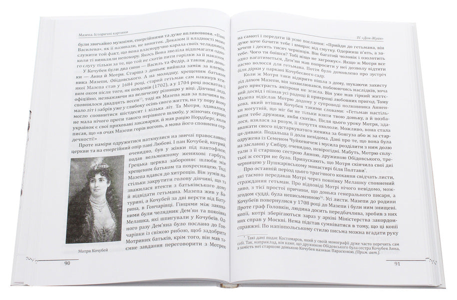 Blockhead. Historical Paintings / Мазепа. Історичні картини Alfred Ensen / Альфред Енсен 9789660389540-6