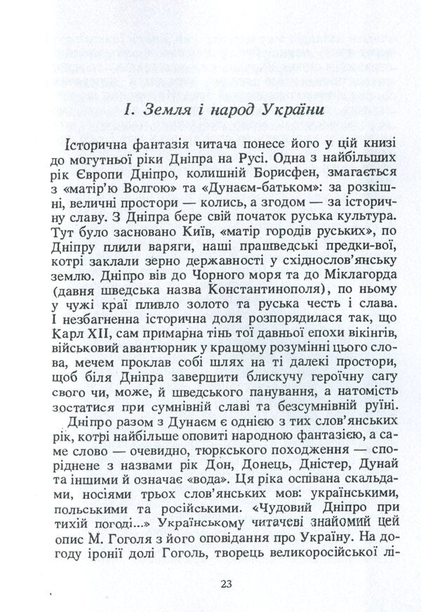 Blockhead / Мазепа Альфред Енсен 978-611-01-1777-7-4