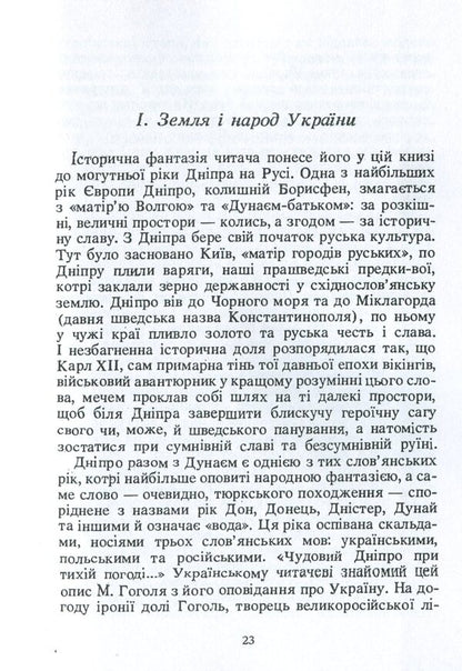Blockhead / Мазепа Альфред Енсен 978-611-01-1777-7-4