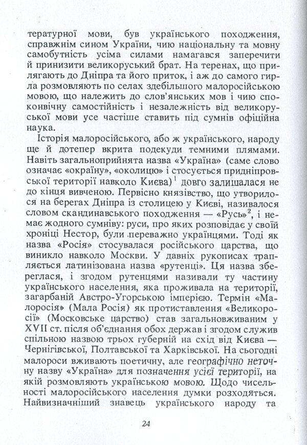 Blockhead / Мазепа Альфред Енсен 978-611-01-1777-7-5
