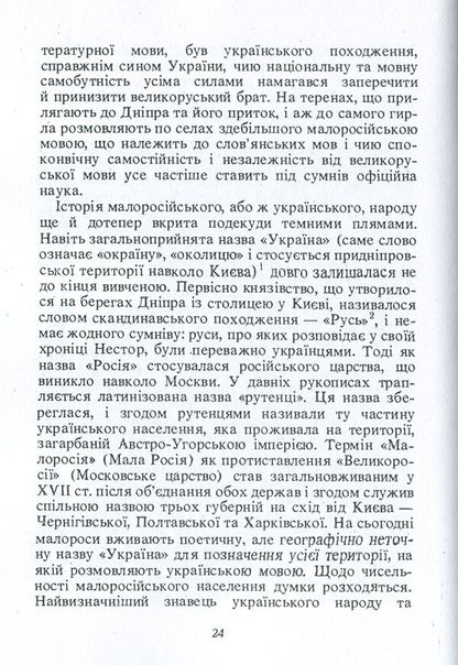 Blockhead / Мазепа Альфред Енсен 978-611-01-1777-7-5