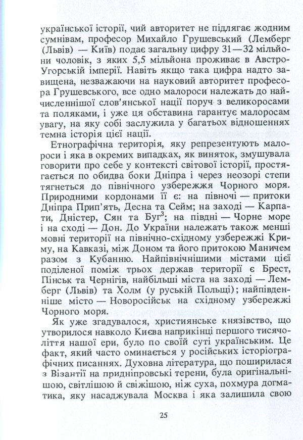 Blockhead / Мазепа Альфред Енсен 978-611-01-1777-7-6