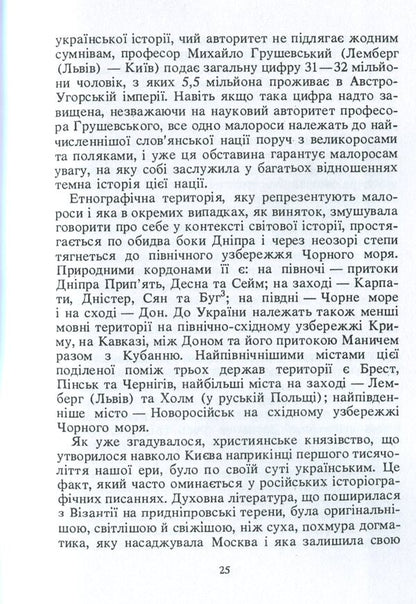Blockhead / Мазепа Альфред Енсен 978-611-01-1777-7-6