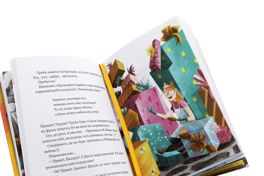 Blogger princess / Принцеса-блоґерка Олег Чаклун 978-617-7866-48-9-6