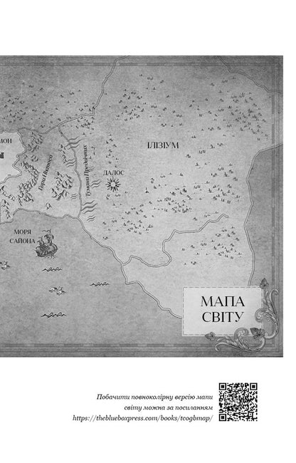 Blood And Ashes. Book 3. A Crown Of Gilded Bones / Кров і попіл. Книга 3. Корона з позолочених кісток Jennifer L. Armentrout / Дженніфер Л. Арменаут 9786175481202-4