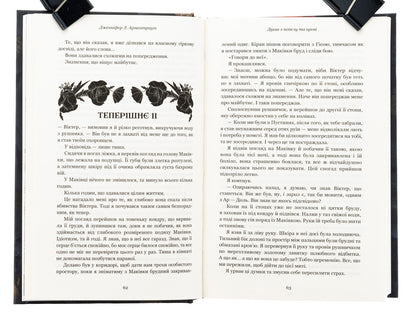 Blood And Ashes. Book 5. The Soul Of Ashes And Blood / Кров і попіл. Книга 5. Душа з попелу та крові Jennifer L. Armenraut / Дженніфер Л. Арменаут 9786175483497-5