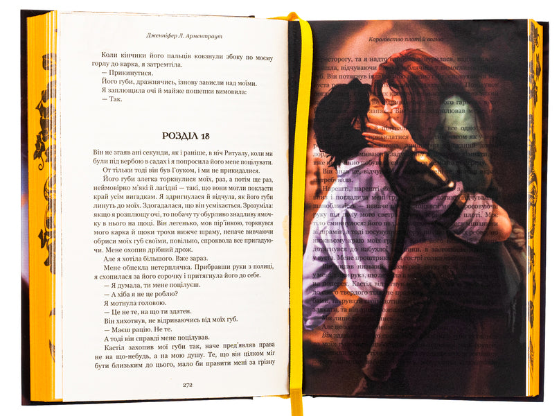 Blood And Ashes: A Kingdom Of Flesh And Fire (Gift) / Кров і попіл: Королівство плоті й вогню (Подарункова) Jennifer L. Armentrout / Дженніфер Л. Арменаут 9786175482216-6