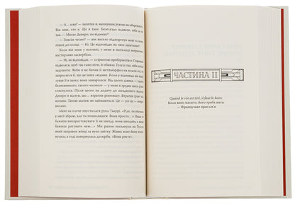 Blood And Honey Book 2 - Кров мед Книга 2 Shelby Mechyurin - Шелб Мехюрн 9786178373177-6