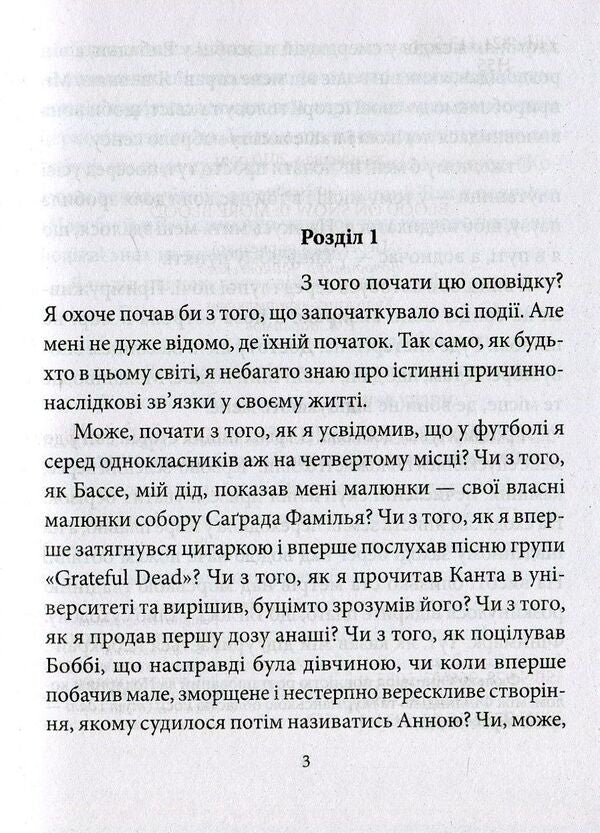Blood on the Snow II. More blood / Кров на снігу II. Ще більше крові Ю Несбе 978-966-03-7924-4-3