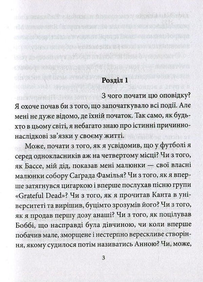 Blood on the Snow II. More blood / Кров на снігу II. Ще більше крові Ю Несбе 978-966-03-7924-4-3