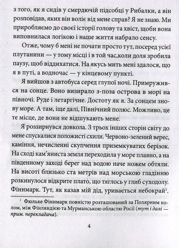 Blood on the Snow II. More blood / Кров на снігу II. Ще більше крові Ю Несбе 978-966-03-7924-4-4