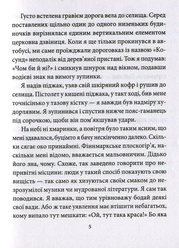 Blood on the Snow II. More blood / Кров на снігу II. Ще більше крові Ю Несбе 978-966-03-7924-4-5