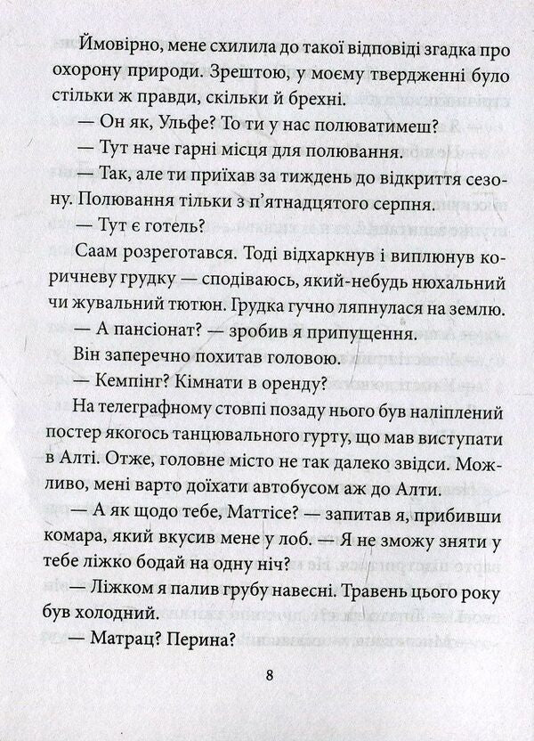 Blood on the Snow II. More blood / Кров на снігу II. Ще більше крові Ю Несбе 978-966-03-7924-4-6