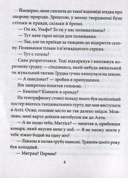 Blood on the Snow II. More blood / Кров на снігу II. Ще більше крові Ю Несбе 978-966-03-7924-4-6