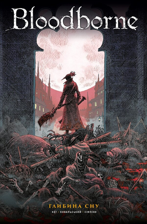 Bloodborne. Volume 1. Depth of sleep / Bloodborne. Том 1. Глибина сну Алеш Кот, Петр Ковальский 978-617-7756-46-9-1