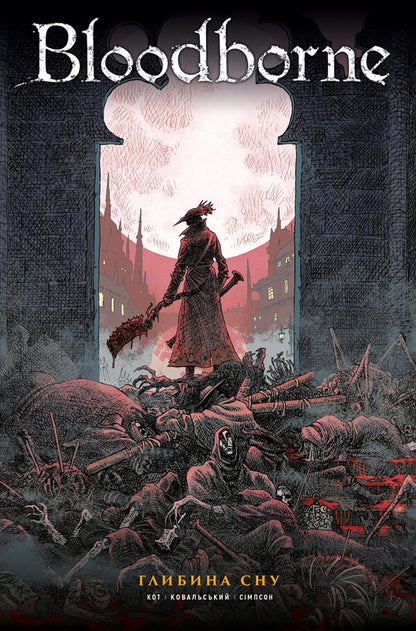Bloodborne. Volume 1. Depth of sleep / Bloodborne. Том 1. Глибина сну Алеш Кот, Петр Ковальский 978-617-7756-46-9-1