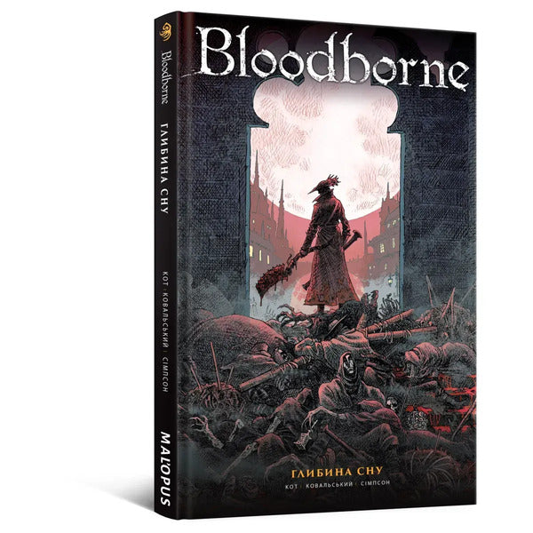 Bloodborne. Volume 1. Depth of sleep / Bloodborne. Том 1. Глибина сну Алеш Кот, Петр Ковальский 978-617-7756-46-9-3