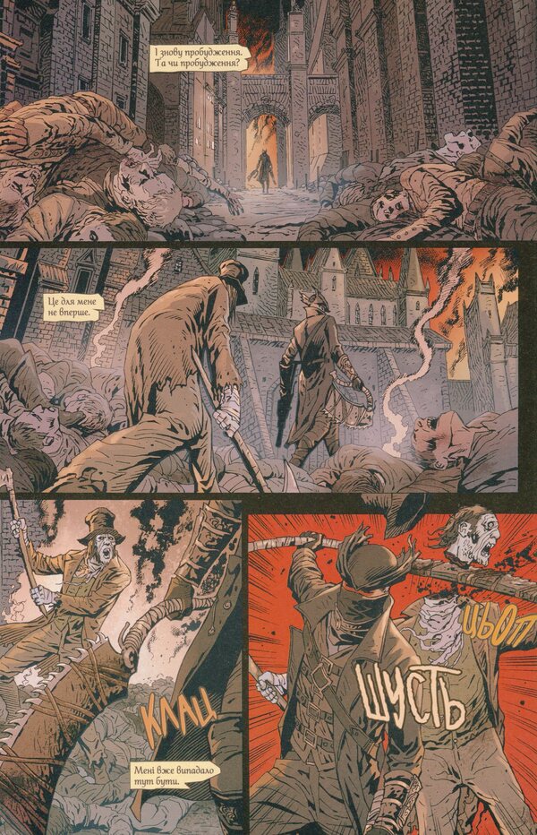Bloodborne. Volume 1. Depth of sleep / Bloodborne. Том 1. Глибина сну Алеш Кот, Петр Ковальский 978-617-7756-46-9-5