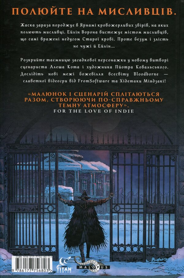 Bloodborne. Volume 3. Crow song / Bloodborne. Том 3. Вороняча пісня Алеш Кот, Петр Ковальский 978-617-7756-80-3-3