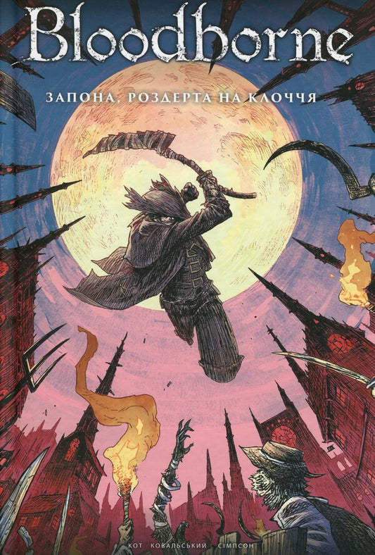 Bloodborne. Volume 4. Zapona, torn to shreds / Bloodborne. Том 4. Запона, роздерта на клоччя Алеш Кот, Петр Ковальский 978-617-8168-07-0-1