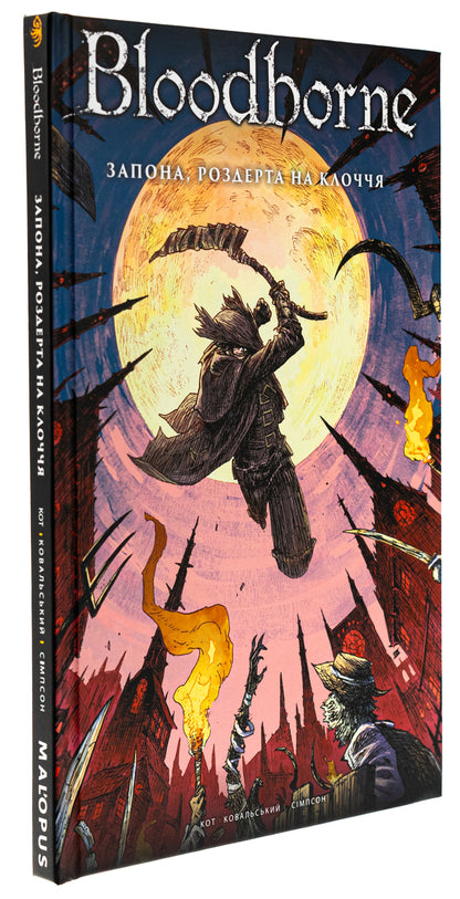 Bloodborne. Volume 4. Zapona, torn to shreds / Bloodborne. Том 4. Запона, роздерта на клоччя Алеш Кот, Петр Ковальский 978-617-8168-07-0-3