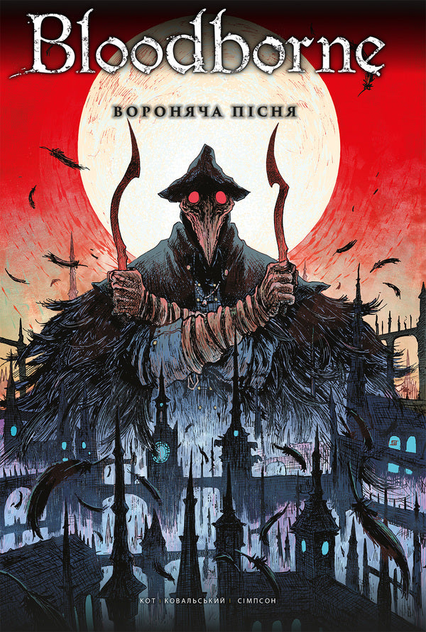 Bloodborne Volume 3 Crow Song - Bloodborne Том 3 Вороняча псня Alesh Kot, Petr Kovalsky - Алеш Кот, Петро Ковальський 9786177756803-1