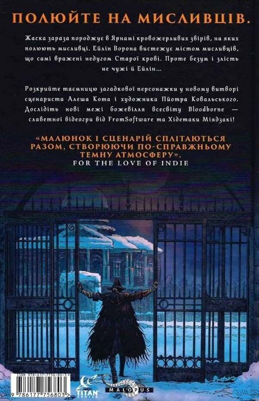 Bloodborne Volume 3 Crow Song - Bloodborne Том 3 Вороняча псня Alesh Kot, Petr Kovalsky - Алеш Кот, Петро Ковальський 9786177756803-2
