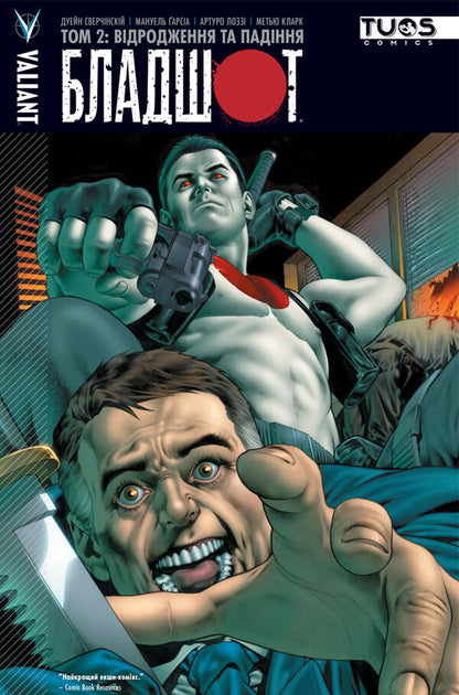 Bloodshot (set of 2 books) / Бладшот (комплект із 2 книг) Дуэйн Сверчинский 978-617-7884-01-8, 978-617-7884-02-5-3