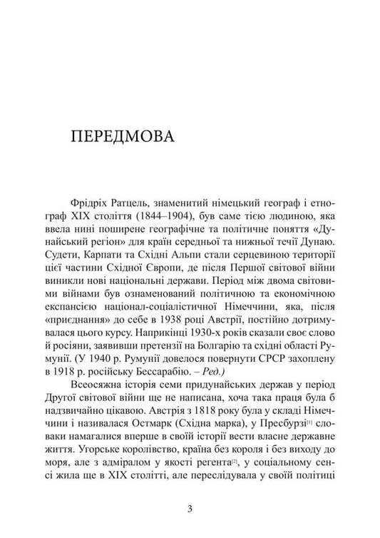 Bloody Danube Military Operations In South-Eastern Europe 19441945 - Кривавий Дунай Бойов д в Пвденно-Схднй вроп 19441945 Peter Gostony - Петер Гостон 9789668086144-2