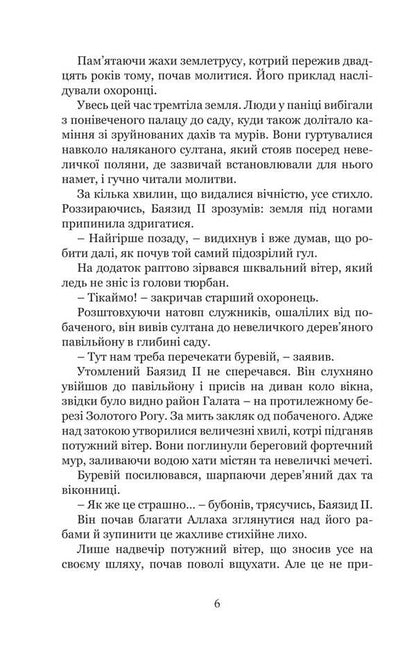 Bloody Kafa. War for the Ottoman throne. Book 2 / Кривава Кафа. Війна за османський трон. Книга 2 Александра Шутко 978-966-10-8947-0-4