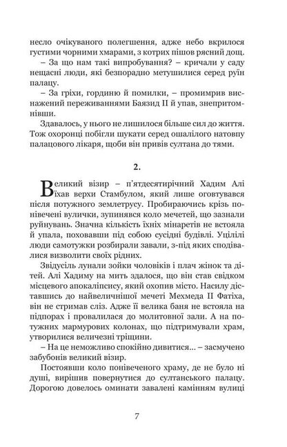 Bloody Kafa. War for the Ottoman throne. Book 2 / Кривава Кафа. Війна за османський трон. Книга 2 Александра Шутко 978-966-10-8947-0-5