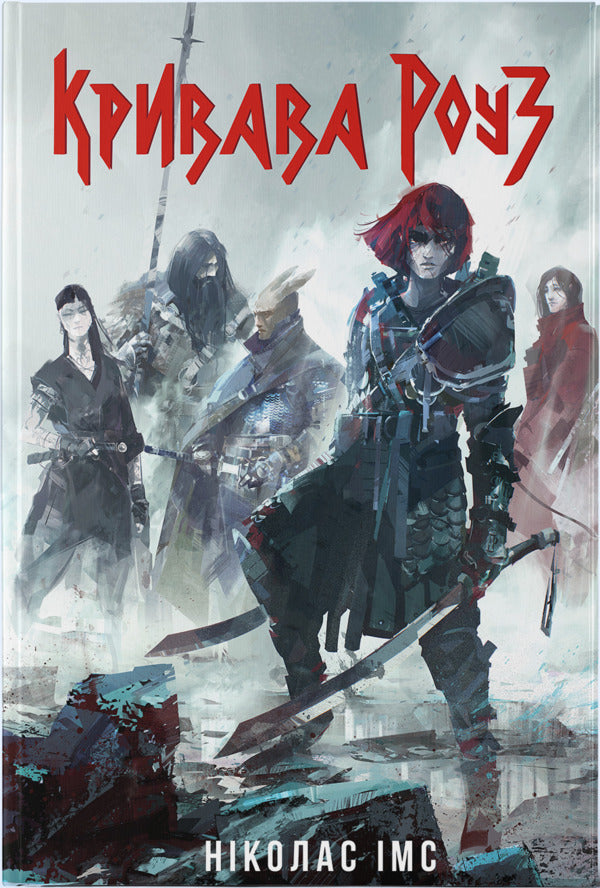 Bloody Rose / Кривава Роуз Nicholas Eames / Ніколас Імс 9786178383381-1