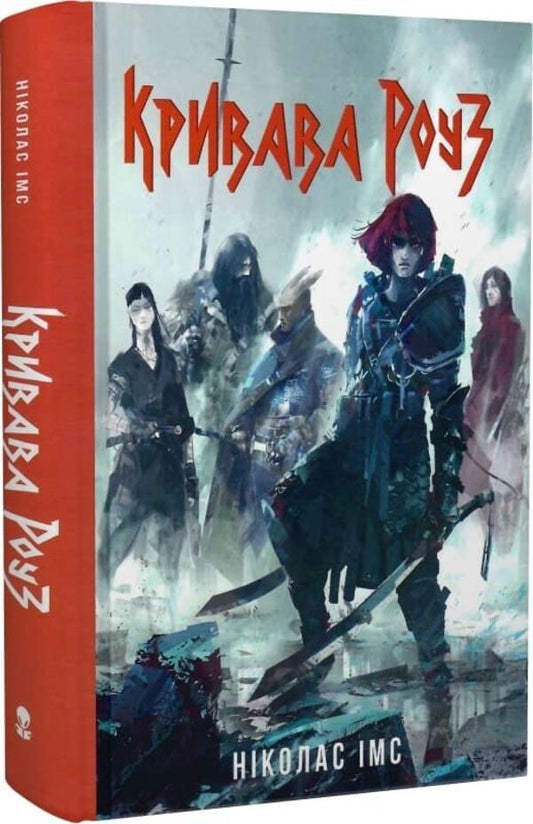 Bloody Rose / Кривава Роуз Nicholas Eames / Ніколас Імс 9786178383381-2