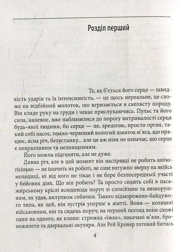 Bloody land / Кривава земля Алан Глинн 978-966-03-7048-7-3