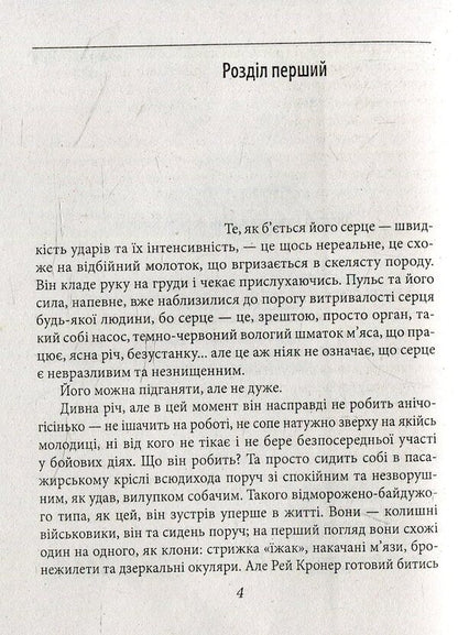 Bloody land / Кривава земля Алан Глинн 978-966-03-7048-7-3