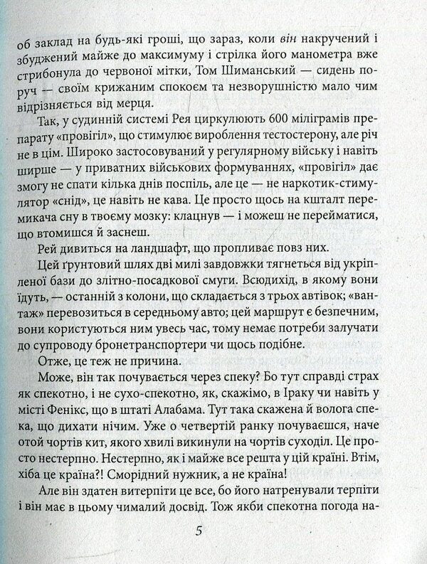 Bloody land / Кривава земля Алан Глинн 978-966-03-7048-7-4