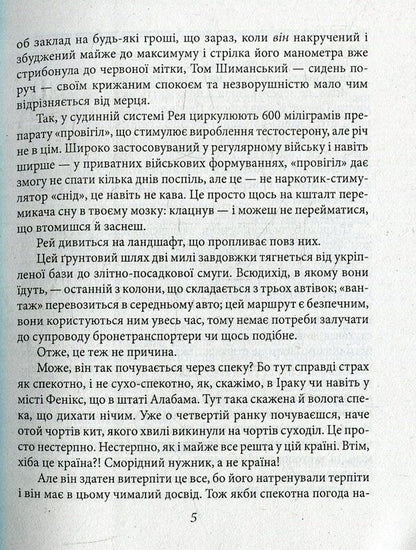 Bloody land / Кривава земля Алан Глинн 978-966-03-7048-7-4