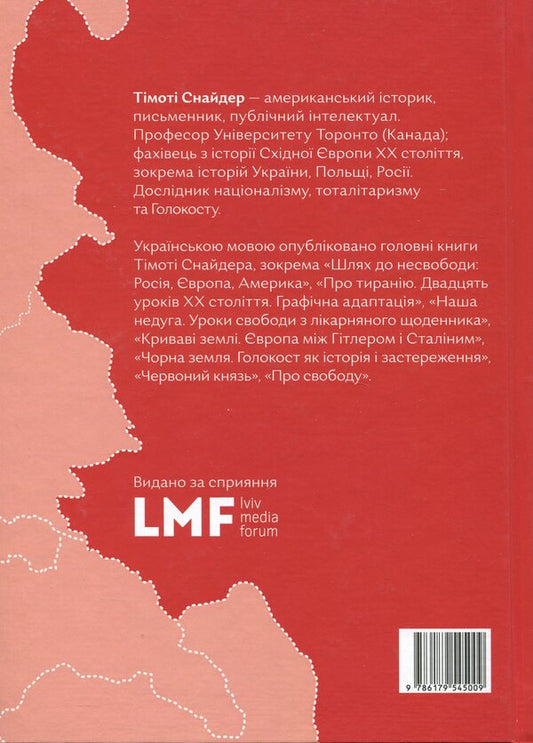 Bloody lands / Криваві землі Тимоти Снайдер 978-617-95451-3-9-2