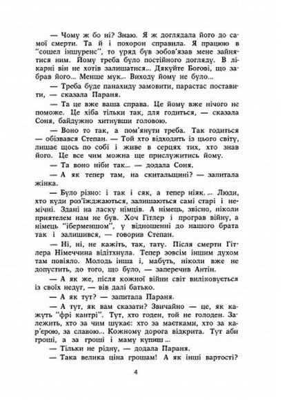 Blooming constellations / Розквітлі сузір'я Иван Боднарчук 978-611-01-2587-1-3