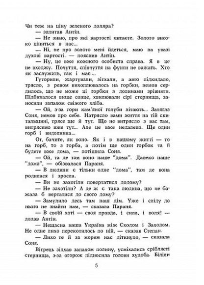 Blooming constellations / Розквітлі сузір'я Иван Боднарчук 978-611-01-2587-1-4