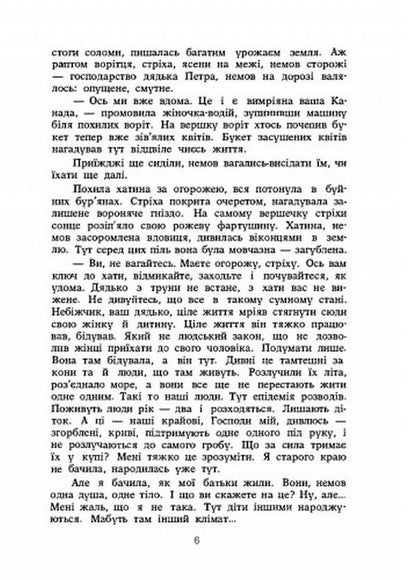 Blooming constellations / Розквітлі сузір'я Иван Боднарчук 978-611-01-2587-1-5