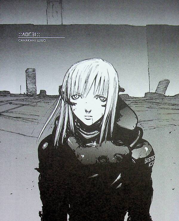 Blow! Volume 4 / Блам! Том 4 Цутому Нихэй 9786178485351-5